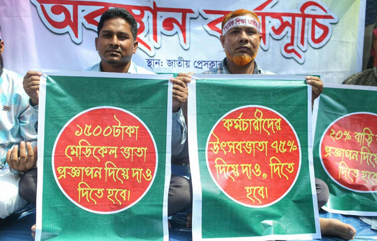 আরেকজন শিক্ষক বললেন, ‘বাড়ি ভাড়া আর চিকিৎসা খরচ এখন এমন জায়গায় পৌঁছেছে যে মাসের শেষভাগে পরিবার চালানোই দুঃসহ হয়ে যায়। সরকার যে ঘোষণা দিয়েছে, তা বাস্তবায়ন না হলে এই অবস্থা থেকে বের হওয়া সম্ভব নয়।’