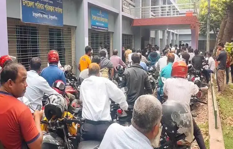 ঠাকুরগাঁওয়ে চলমান জ্বালানি সংকট নিরসনে জেলা প্রশাসনের উদ্যোগে ফুয়েল কার্ড চালু করা হলেও কমেনি ভোগান্তি। বরং কার্ড নিতে গিয়েই ঘণ্টার পর ঘণ্টা লাইনে দাঁড়িয়ে থাকতে হচ্ছে গাড়িচালকদের। এতে করে সংকটের পাশাপাশি নতুন করে দুর্ভোগে পড়ছেন সাধারণ মানুষ।