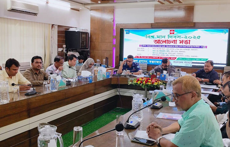 বিএসটিআই জেলা কার্যালয় ও জেলা প্রশাসন কক্সবাজারের যৌথ আয়োজনে যথাযোগ্য মর্যাদায় পালিত হয় ৫৬তম বিশ্ব মান দিবস-২০২৫। জেলা প্রশাসকের কার্যালয়ের শহীদ এটিএম জাফর আলম সিএসপি সম্মেলন কক্ষে অনুষ্ঠিত আলোচনা সভায় সভাপতিত্ব করেন অতিরিক্ত জেলা প্রশাসক (সার্বিক) ইমরান হোসাইন সজীব।