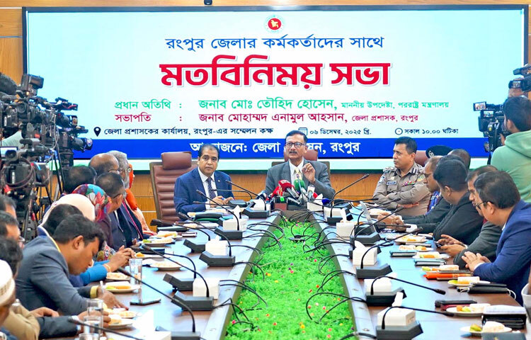 রংপুরে জেলা প্রশাসকের সম্মেলনকক্ষে জেলার কর্মকর্তাদের সাথে আয়োজিত মতবিনিময় সভায় প্রধান অতিথির বক্তৃতা করেন পররাষ্ট্র উপদেষ্টা মো. তৌহিদ হোসেন। ছবি: পিআইডি