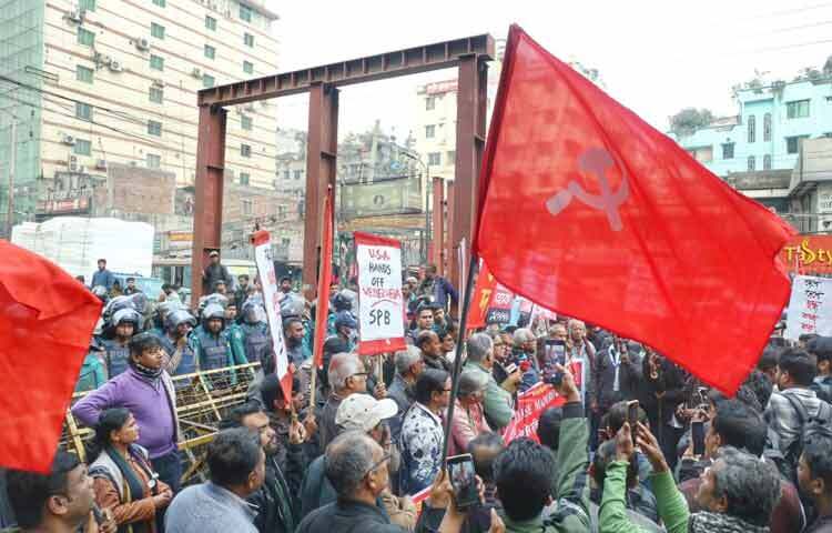 এ সময় তারা ‘মাদুরোকে অপহরণ কেন, ট্রাম্প জবাব চাই’, ‘মাদুরোর মুক্তি চাই, দিতে হবে দিয়ে দাও’, মার্কিন সাম্রাজ্যবাদ, রুখে দাও দিতে হবে’ স্লোগান দেন।