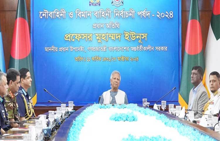 নৌবাহিনী ও বিমান বাহিনীর কর্মকর্তাদের উদ্দেশ্যে অন্তর্বর্তী সরকারের প্রধান উপদেষ্টা ড. মুহাম্মদ ইউনূস বলেছেন, সৎ, নীতিবান এবং নেতৃত্বের গুণাবলিসম্পন্ন অফিসাররাই উচ্চতর পদোন্নতির দাবিদার। ছবি: আইএসপিআর