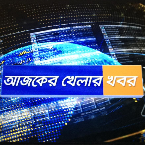 আজকের খেলার খবর | বুধবার, ০৫ জুলাই ২০২৩ || Jago News Sports
