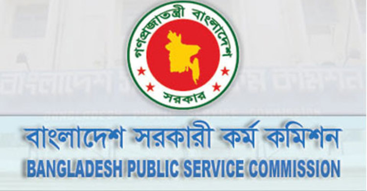 ৩৫ বিসিএস প্রিলিমিনারি পরীক্ষা পেছালো