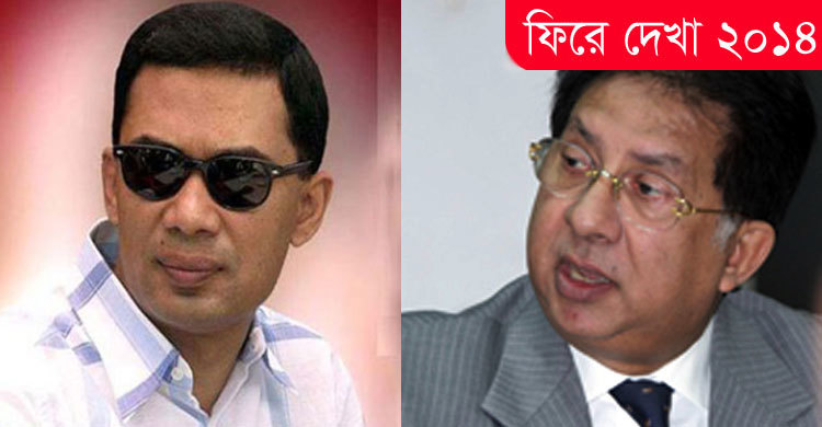 বছর শুরু হয়েছিল তারেক-মুবিনের গোপন ফোনালাপে
