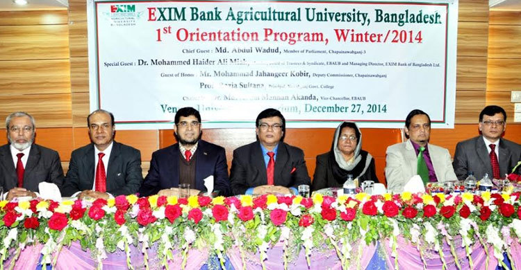 এক্সিম ব্যাংক কৃষি বিশ্ববিদ্যালয়ের ওরিয়েন্টেশন