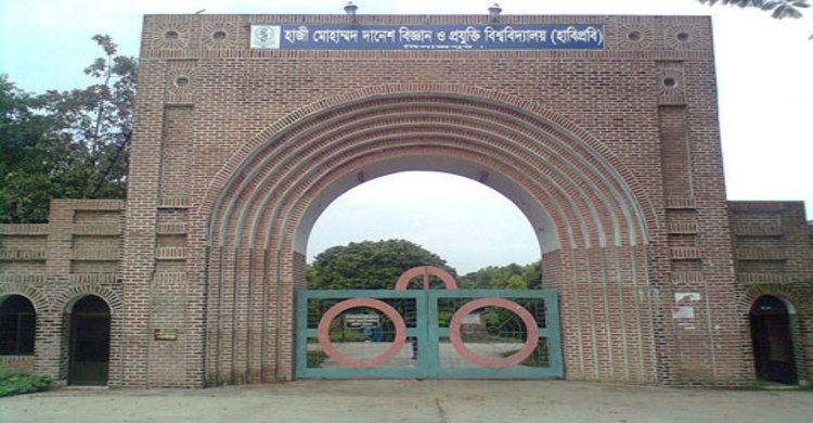 হাবিপ্রবিতে উত্তীর্ণদের ভর্তির সময়সূচি
