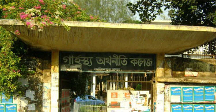 গার্হস্থ্য অর্থনীতি কলেজে ভর্তির সময়সীমা বৃদ্ধি
