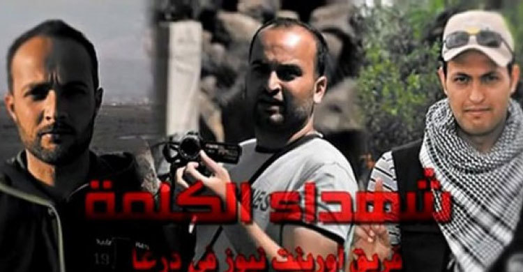 সিরিয়ায় ৩ সাংবাদিক নিহত