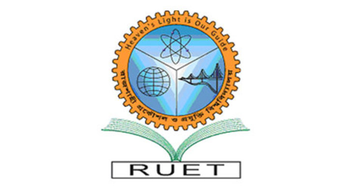 রুয়েটে ১ম বর্ষে ভর্তি বৃহস্পতিবার