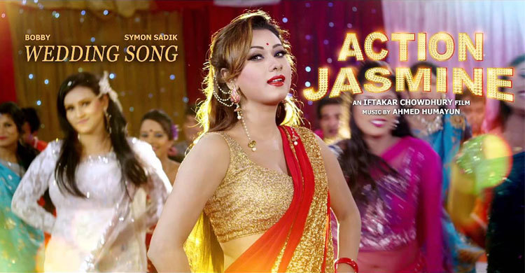 অ্যাকশন জেসমিনের নটিগার্ল (ভিডিও)