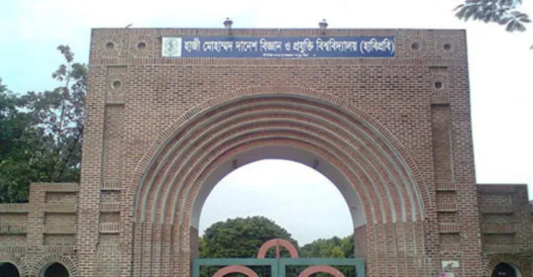 হাবিপ্রবির উত্তীর্ণদের ভর্তি শুরু ২১ ডিসেম্বর