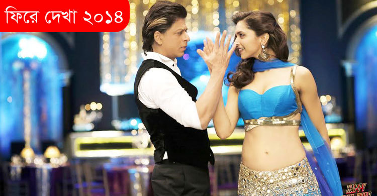 বছর জুড়ে বলিউডের আলোচিত ৫ ছবি