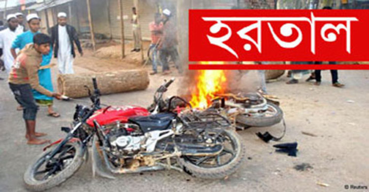 হরতালে শুরু নতুন বছর 