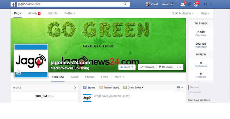 নতুন মাত্রায় জাগো নিউজ, লাখো বন্ধু সঙ্গী