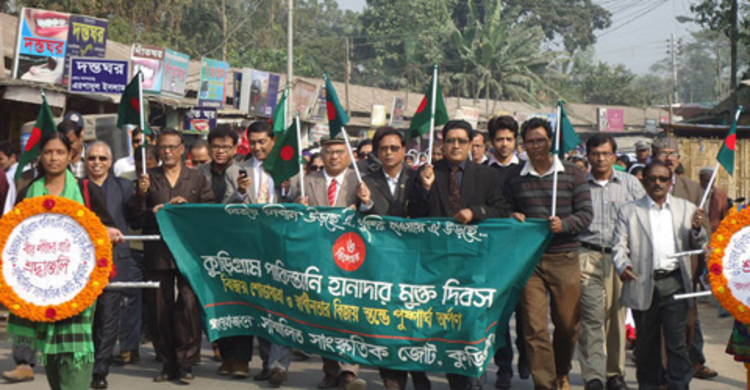 কুড়িগ্রাম হানাদারমুক্ত দিবস আজ