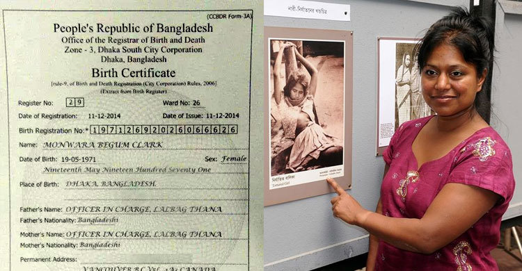 জন্মসনদ পেলেন যুদ্ধ শিশু মনোয়ারা
