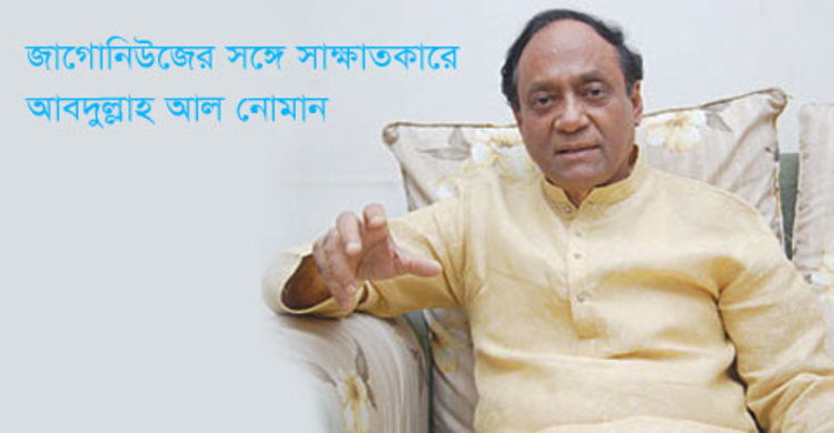 কুরুচিপূর্ণ বক্তব্য রাজনীতিকে কলুষিত করছে : নোমান