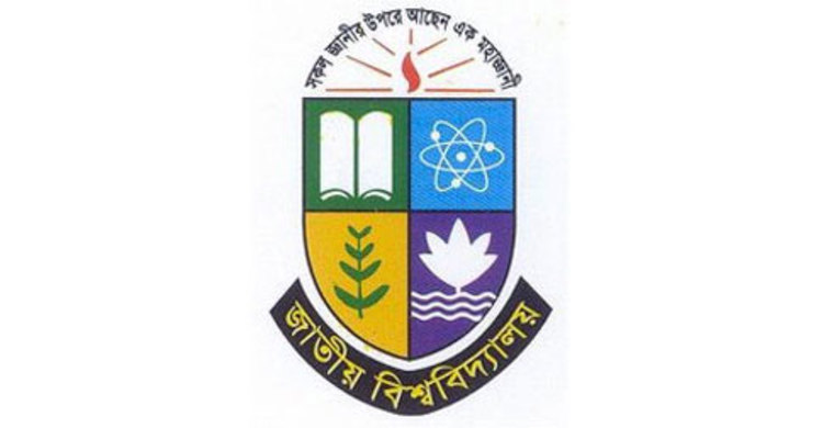 জাতীয় বিশ্ববিদ্যালয়ের অনার্স ভর্তি পরীক্ষা আজ