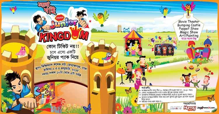প্রাণ জুনিয়র কিংডম ফেস্টিভ্যাল শুরু শুক্রবার