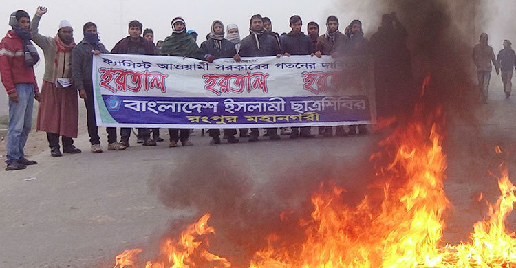পাল্টাপাল্টি মিছিল-সমাবেশে হরতাল পালিত