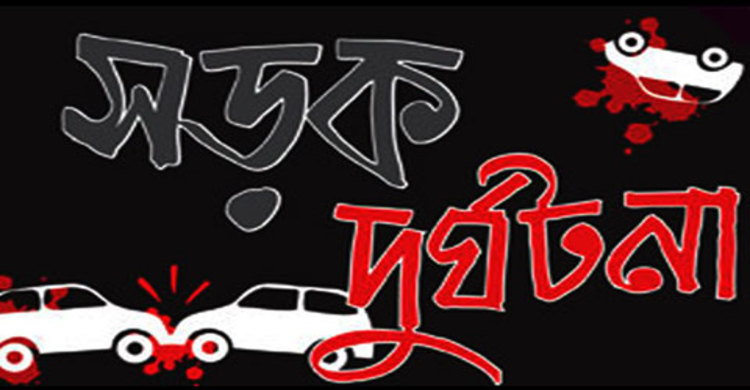 সাতকানিয়ায় সড়ক দুর্ঘটনায় ছয়জন নিহত