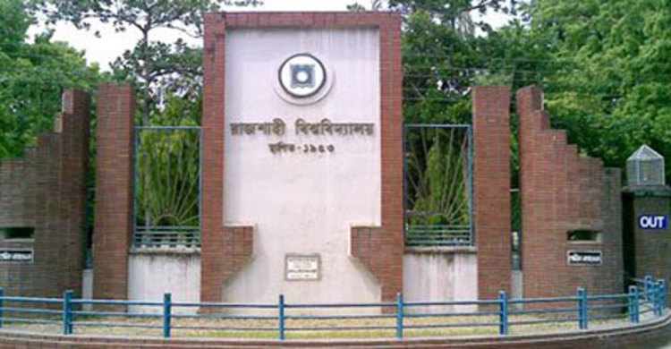 রাবি শিক্ষকদের কর্মবিরতি পালন