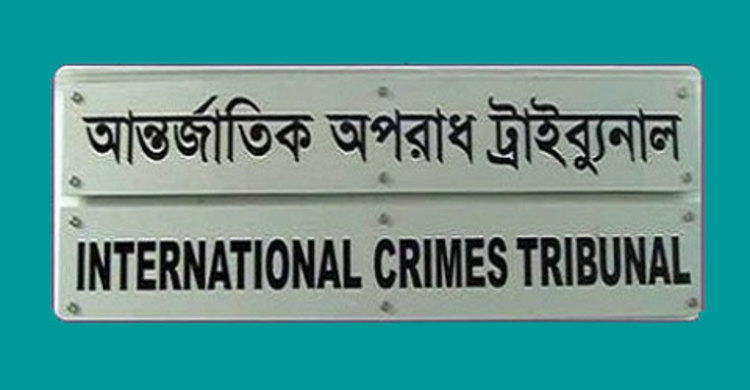 সহিংসতায় রায় পরিবর্তন হয় না : ট্রাইব্যুনাল