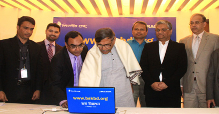 বিশ্বসাহিত্য কেন্দ্রের ওয়েবসাইট চালু