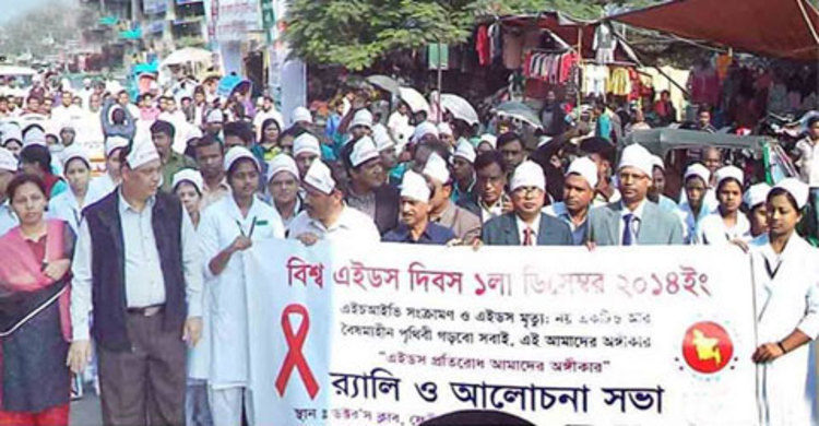বিভিন্ন কর্মসূচির মাধ্যমে বিশ্ব এইডস দিবস পালিত