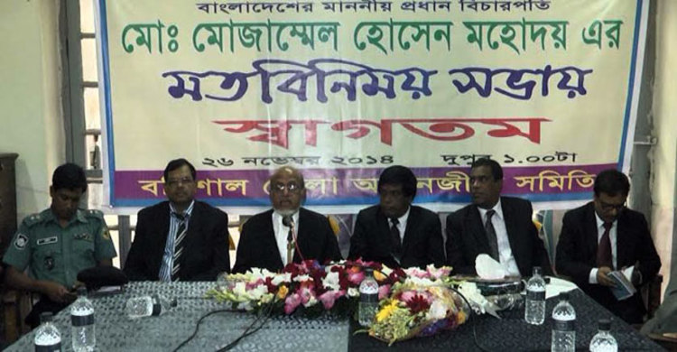 ন্যায় বিচার পাওয়া অধিকার প্রতিটি নাগরিকের