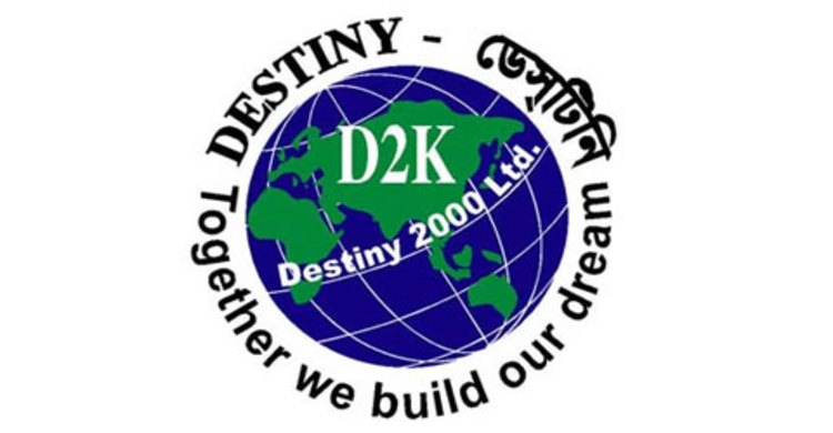 দেড় হাজার কোটি টাকা আত্মসাৎ করেছে ডেসটিনি