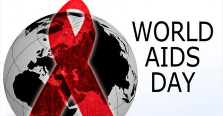 আজ বিশ্ব এইডস দিবস