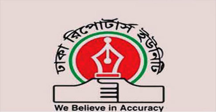 ডিআরইউ নির্বাচন রোববার