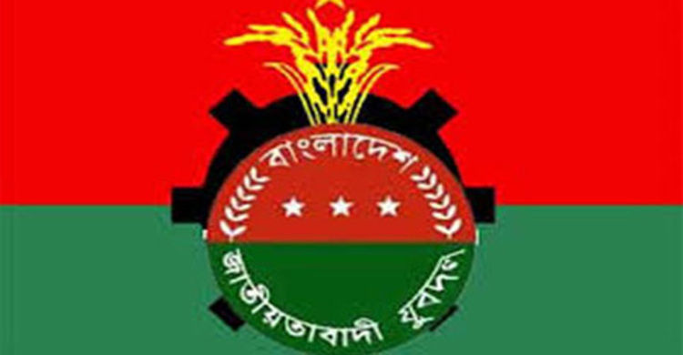 মঙ্গলবার সারাদেশে যুবদলের বিক্ষোভ