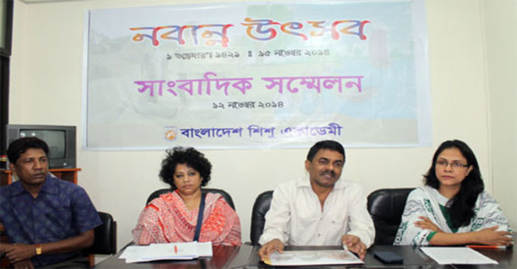 শিশু একাডেমীতে নবান্ন উৎসব