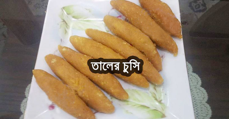 তালের চুসি