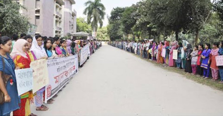 হাবিপ্রবিতে ছাত্রলীগের মানববন্ধন ও বিক্ষোভ সমাবেশ