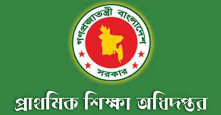 প্রাথমিক সহকারী শিক্ষক নিয়োগের ফল প্রকাশ