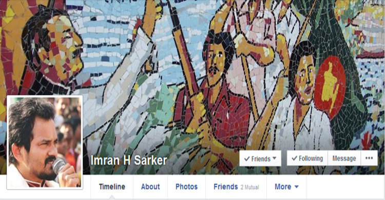 ইমরানের ফেসবুক অ্যাকাউন্ট বন্ধ