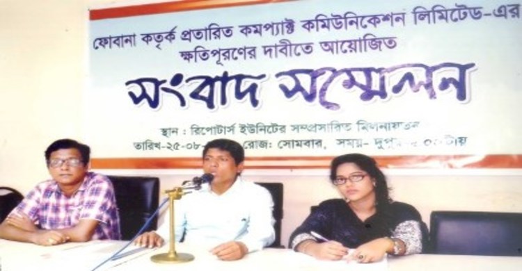 Compact demands compensation to FOBANA