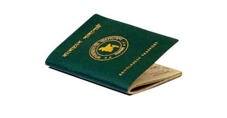 MRP to be compulsory for Bangladeshis in USA