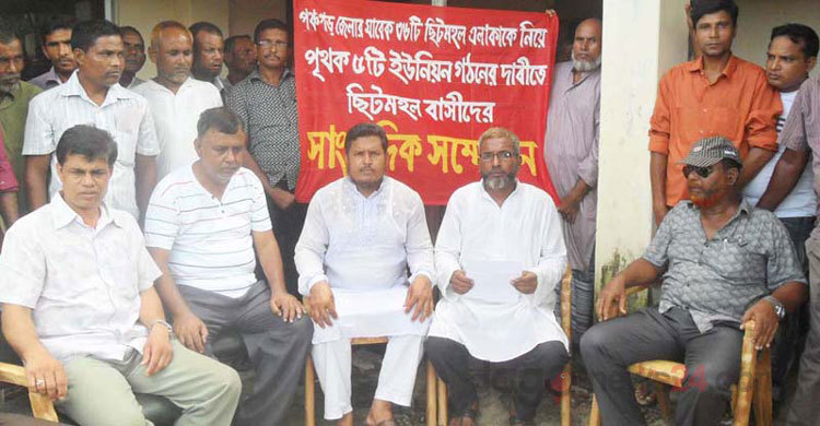 পঞ্চগড় ছিটমহলে ৫টি ইউনিয়নের দাবি