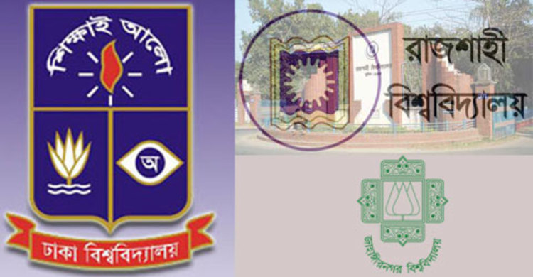 বিশ্ববিদ্যালয়ে ভর্তি পরীক্ষার সময়সূচি