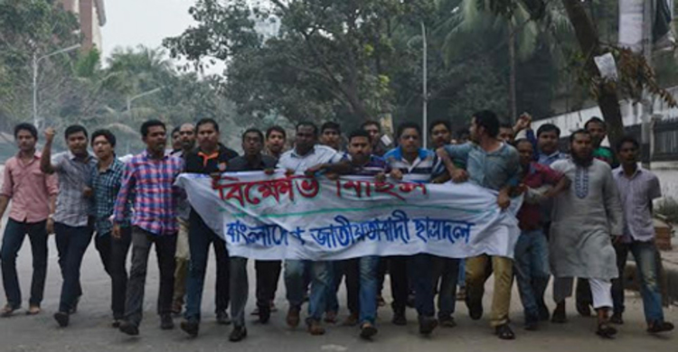 বুয়েট ক্যাম্পাসে ছাত্রদলের বিক্ষোভ মিছিল