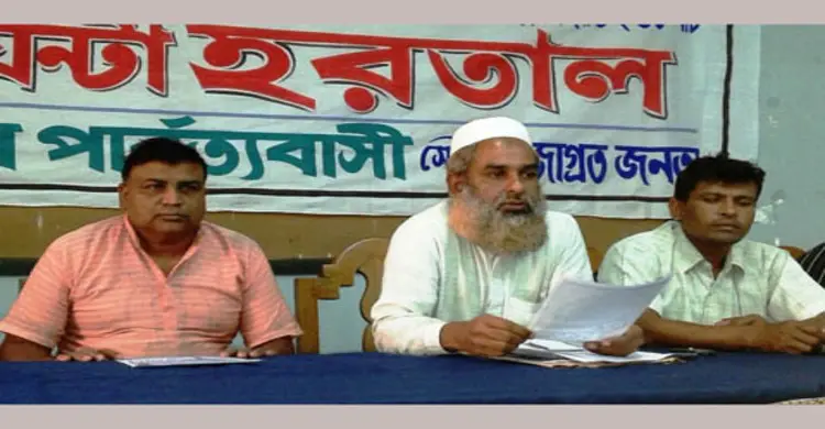 বান্দরবানে হরতাল আরও ২৪ ঘণ্টা বাড়লো