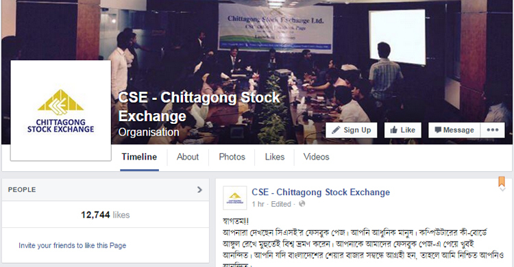 ফেসবুকে সিএসই’র তথ্য