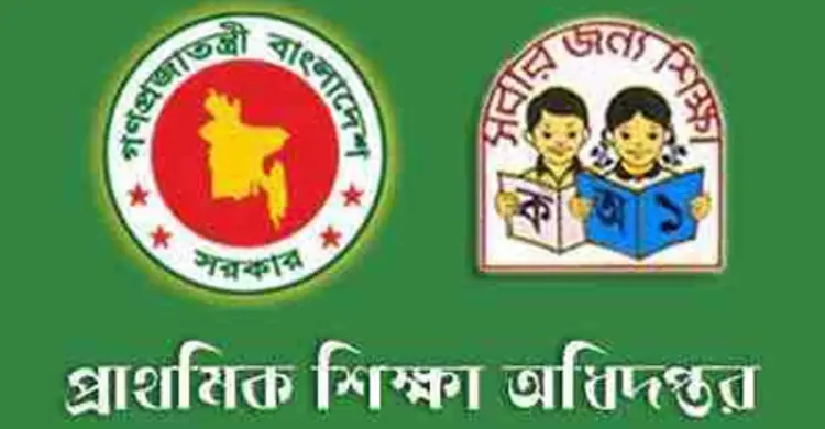 প্রাথমিকের বৃত্তির ফল রোববার