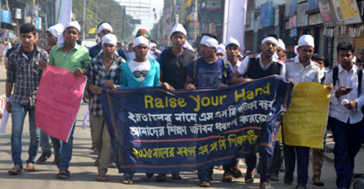 ঠাকুরগাঁওয়ে শিক্ষার্থীদের মানববন্ধন