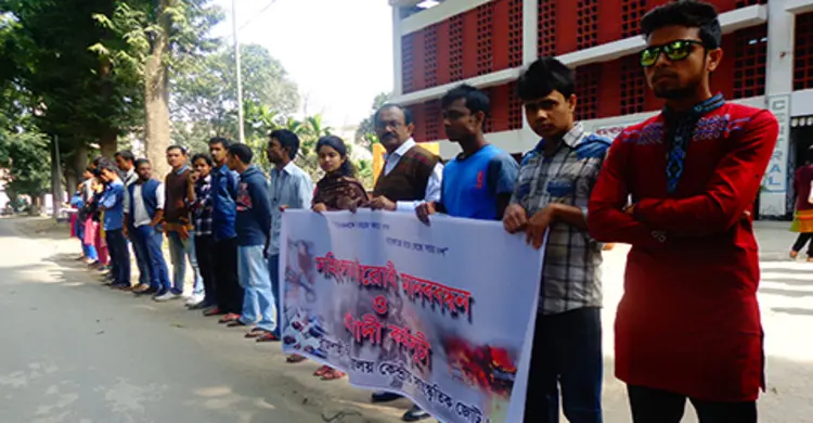 রাবিতে সহিংসতা বিরোধী মানববন্ধন